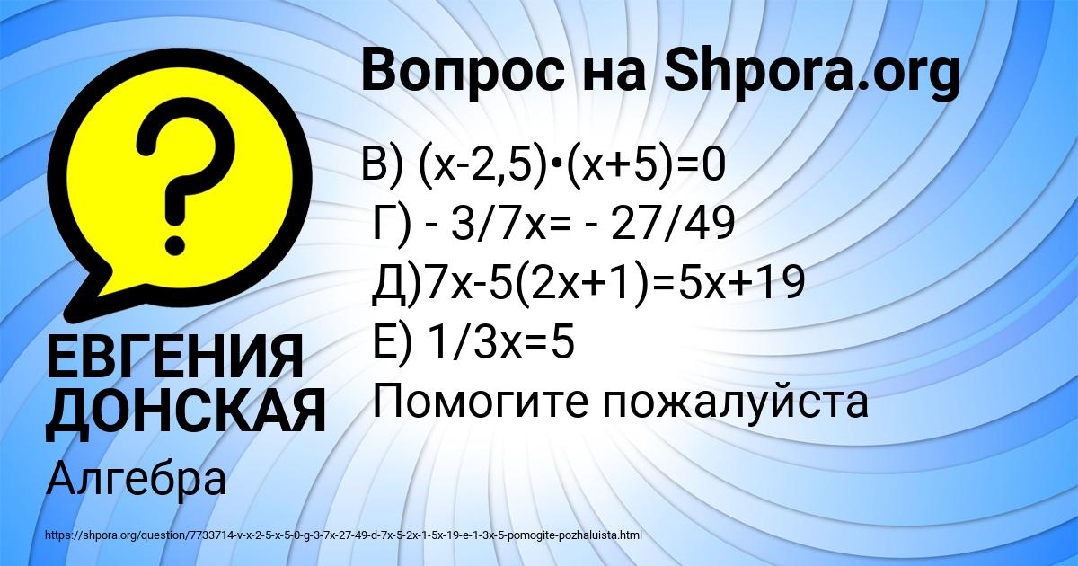 Картинка с текстом вопроса от пользователя ЕВГЕНИЯ ДОНСКАЯ