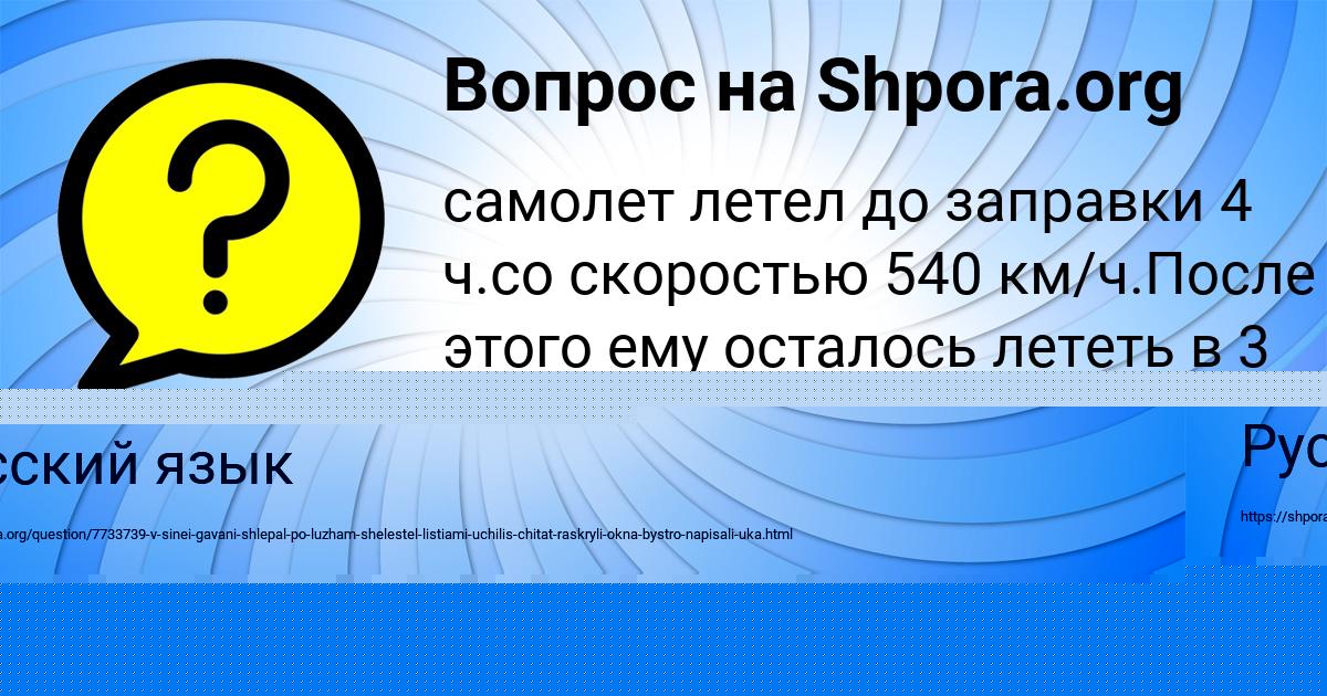 Картинка с текстом вопроса от пользователя LENA KOVALENKO