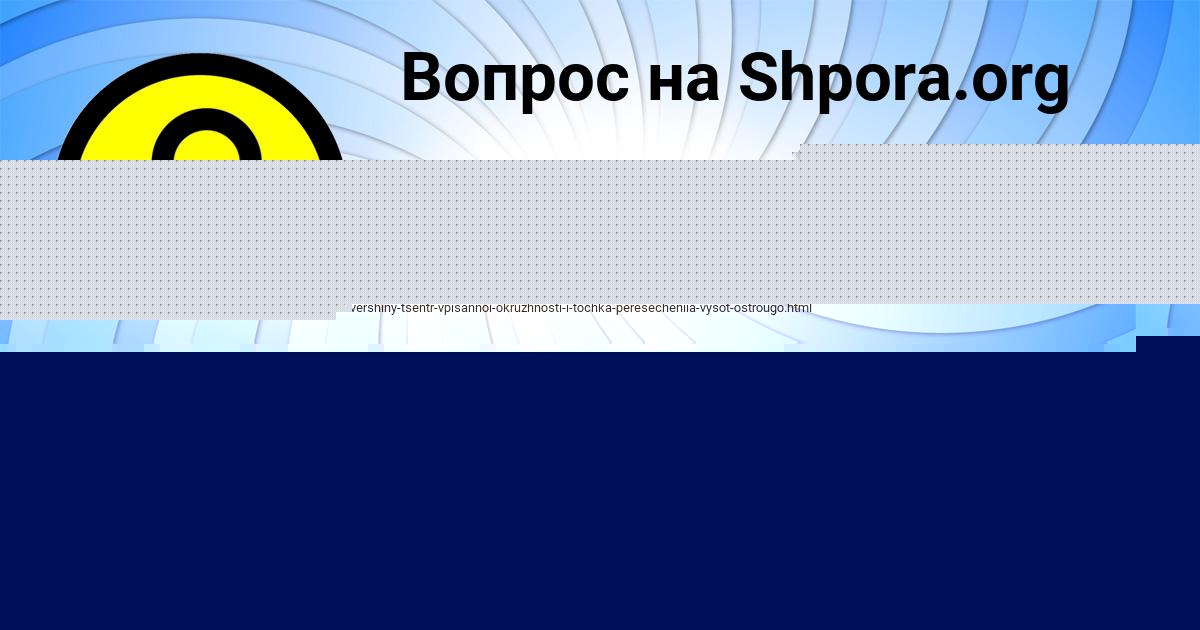 Картинка с текстом вопроса от пользователя Джана Рудич