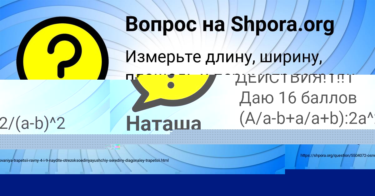 Картинка с текстом вопроса от пользователя Ксюша Щеголевская