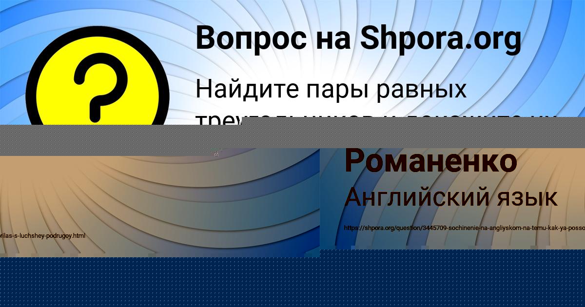 Картинка с текстом вопроса от пользователя Мария Казакова