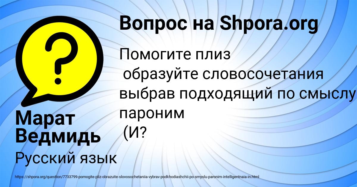 Картинка с текстом вопроса от пользователя Марат Ведмидь