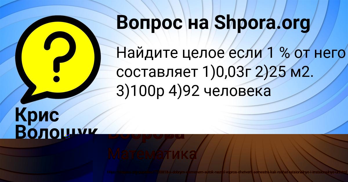 Картинка с текстом вопроса от пользователя Леся Боброва