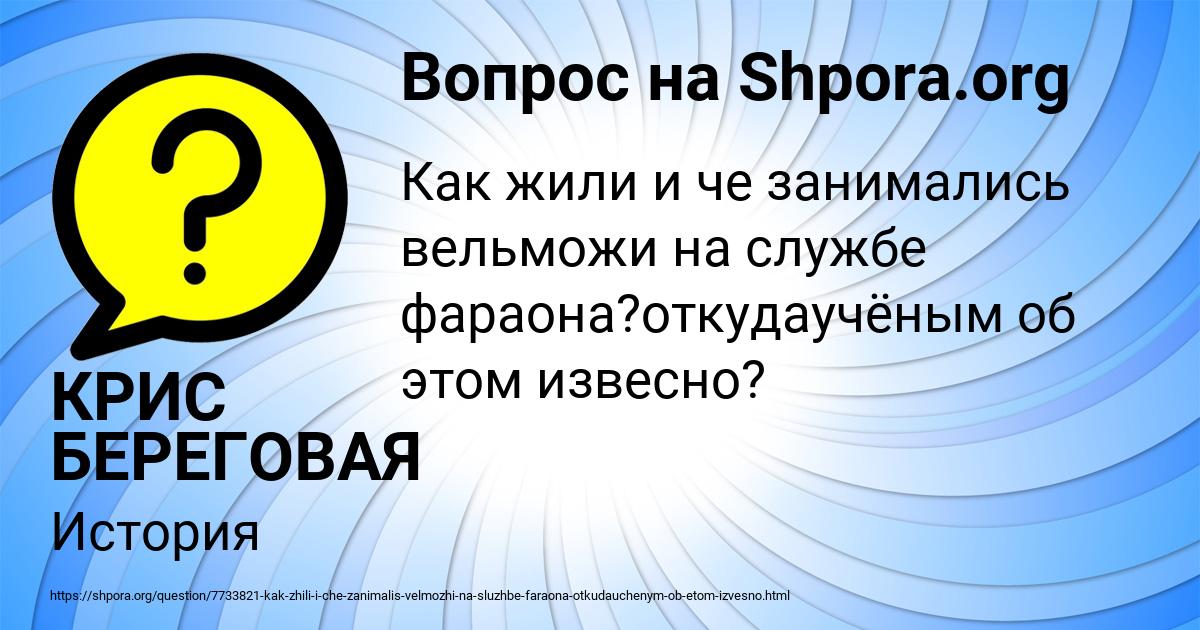 Картинка с текстом вопроса от пользователя КРИС БЕРЕГОВАЯ