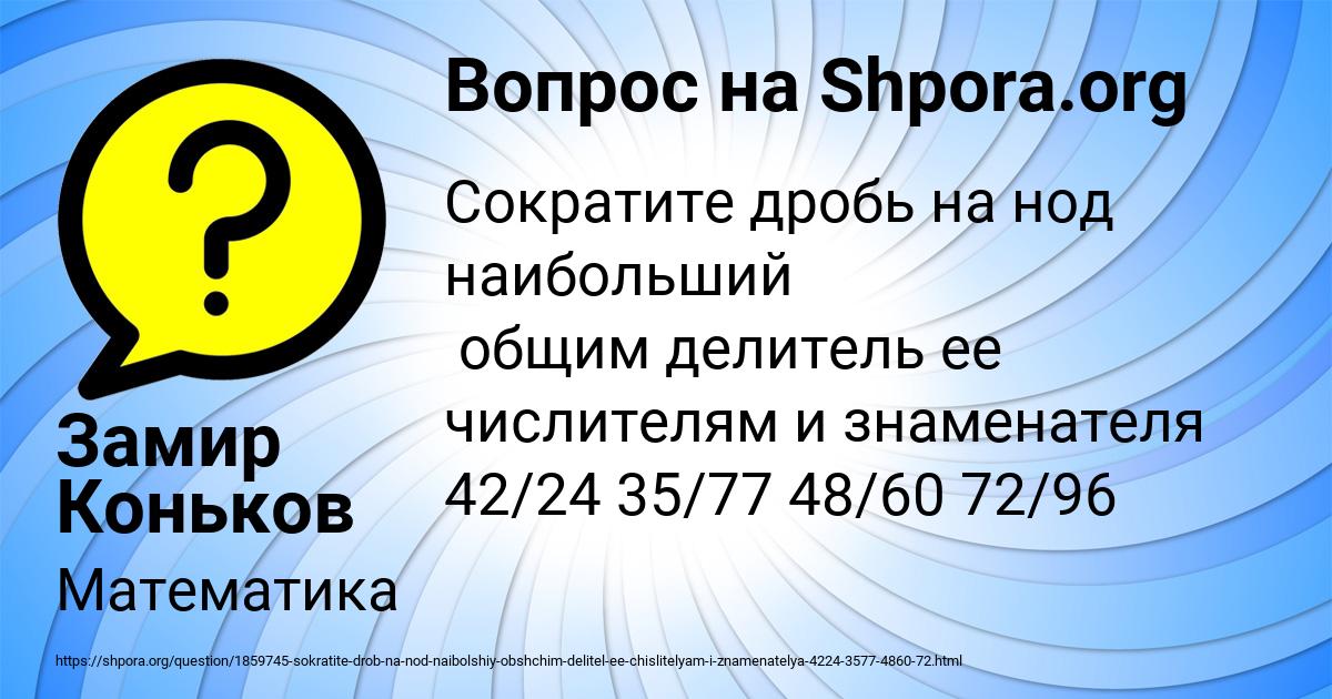 Картинка с текстом вопроса от пользователя Юлия Гокова