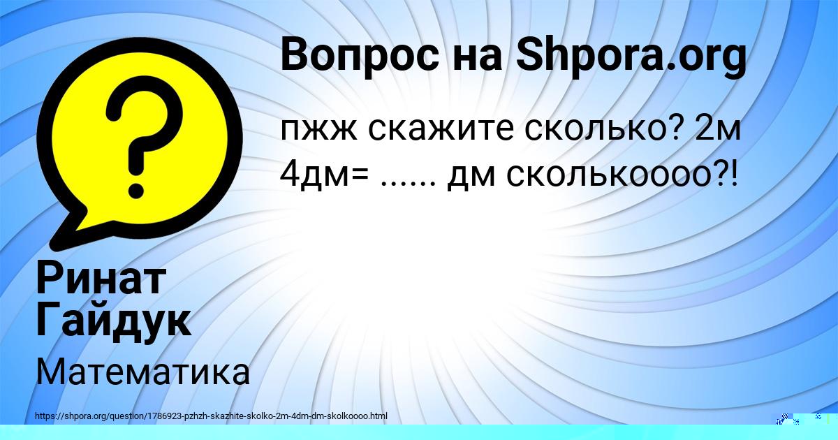Картинка с текстом вопроса от пользователя МАДИНА ВОЛОХОВА