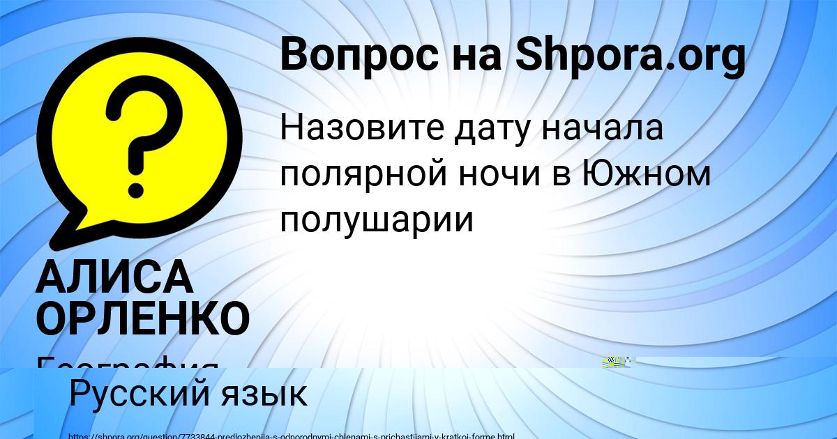 Картинка с текстом вопроса от пользователя НИКА ВИДЯЕВА