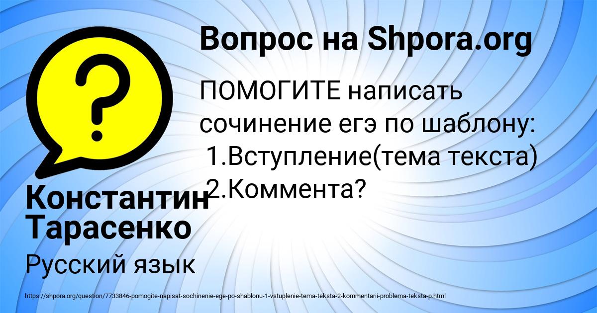 Картинка с текстом вопроса от пользователя Константин Тарасенко