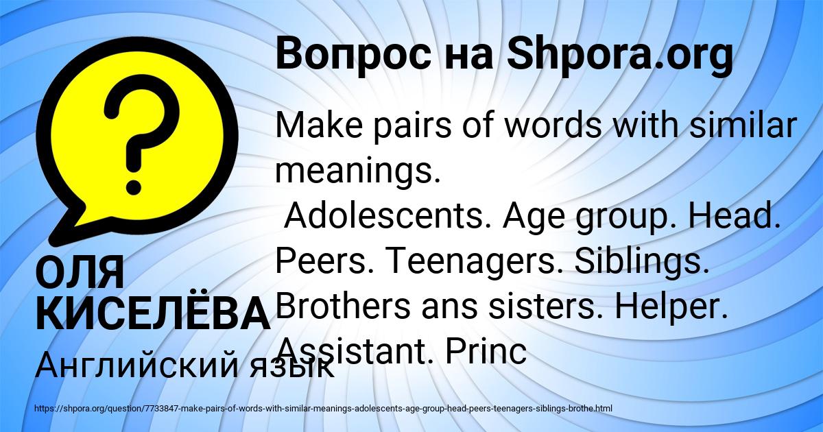 Картинка с текстом вопроса от пользователя ОЛЯ КИСЕЛЁВА