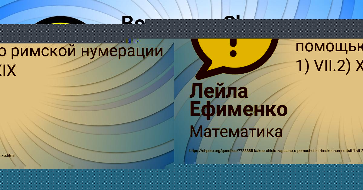 Картинка с текстом вопроса от пользователя Лейла Ефименко