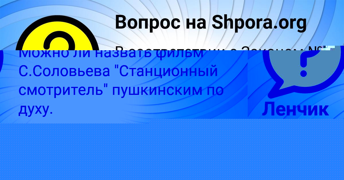Картинка с текстом вопроса от пользователя Айжан Савыцькая
