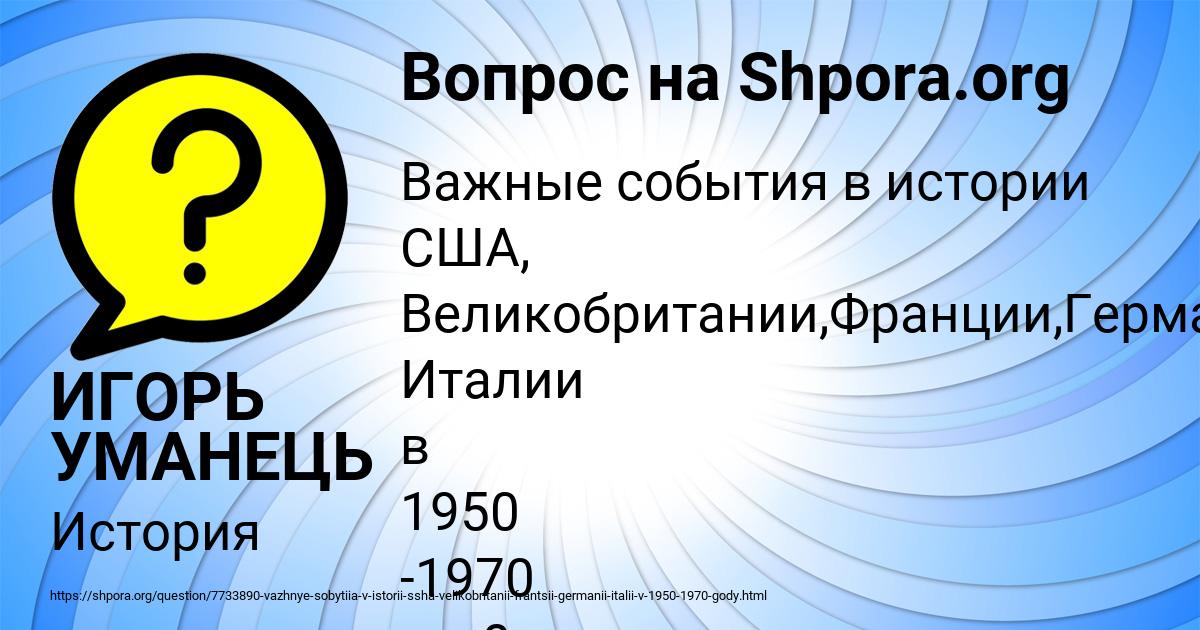 Картинка с текстом вопроса от пользователя ИГОРЬ УМАНЕЦЬ