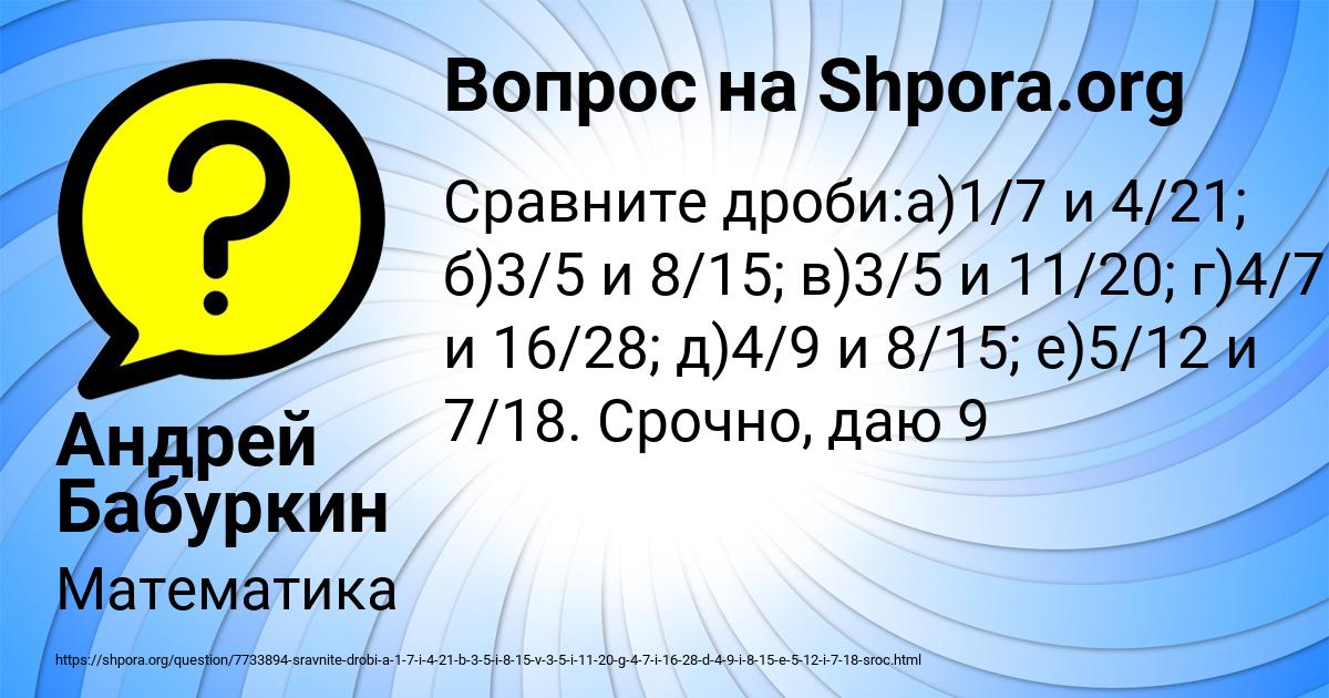 Картинка с текстом вопроса от пользователя Андрей Бабуркин