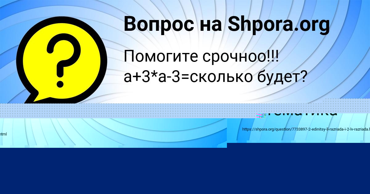 Картинка с текстом вопроса от пользователя Liza Berestneva