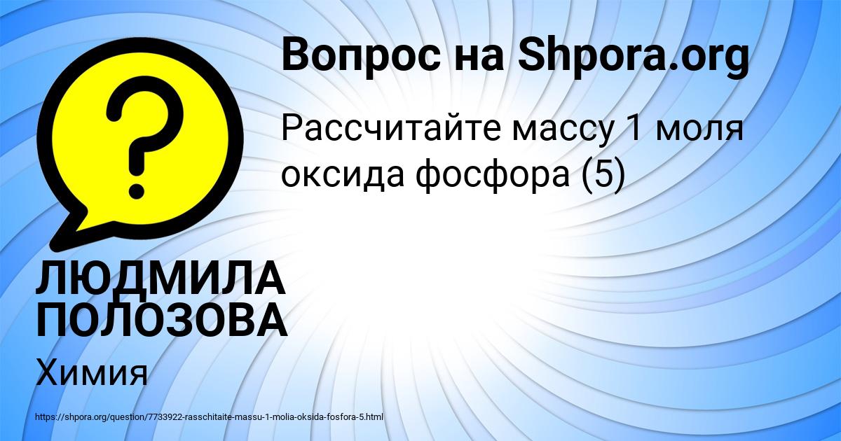 Картинка с текстом вопроса от пользователя ЛЮДМИЛА ПОЛОЗОВА
