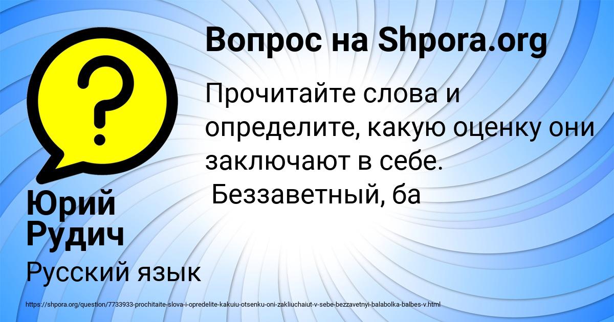 Картинка с текстом вопроса от пользователя Юрий Рудич