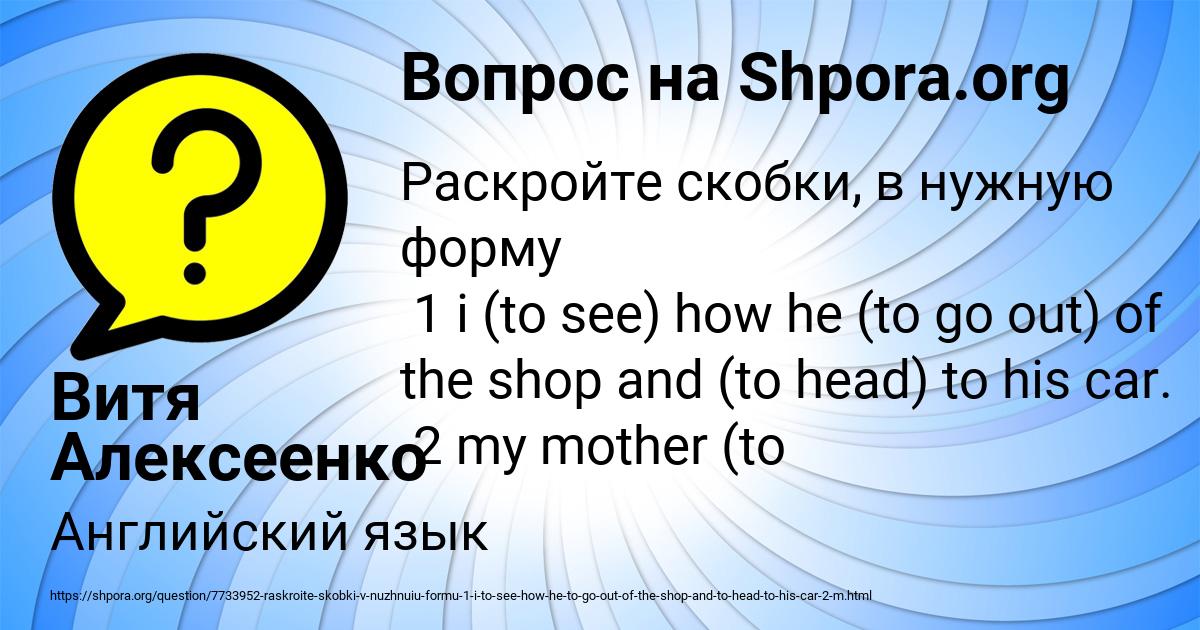 Картинка с текстом вопроса от пользователя Витя Алексеенко