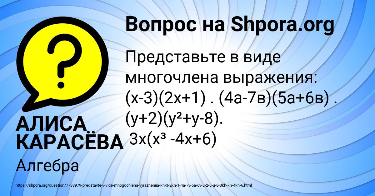 Картинка с текстом вопроса от пользователя АЛИСА КАРАСЁВА