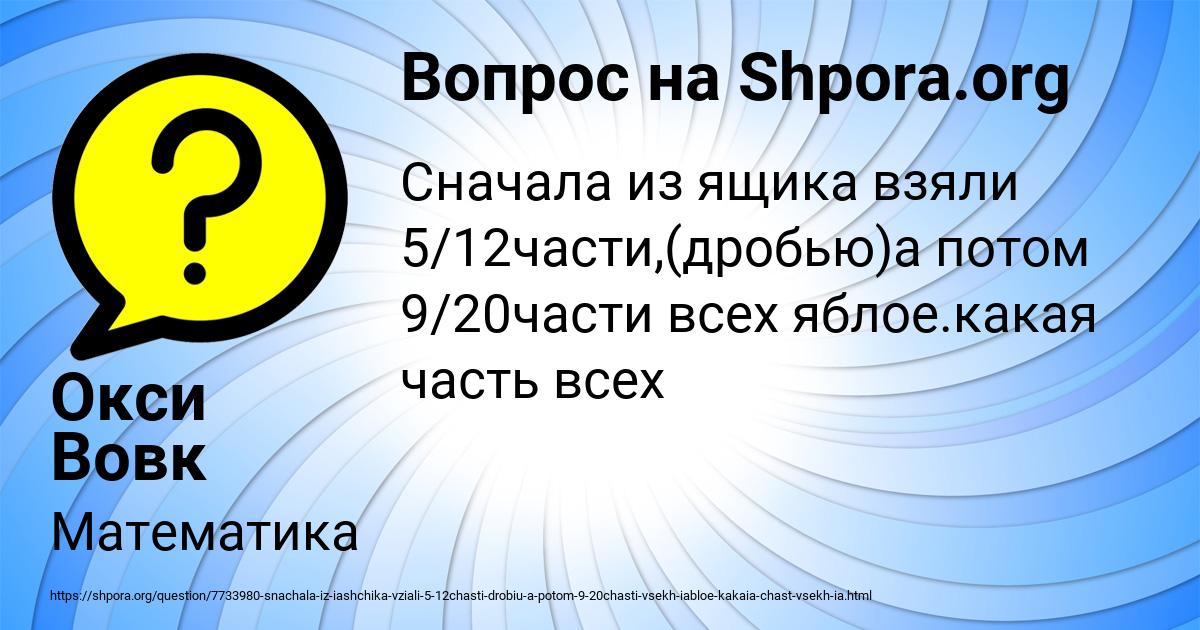 Картинка с текстом вопроса от пользователя Окси Вовк
