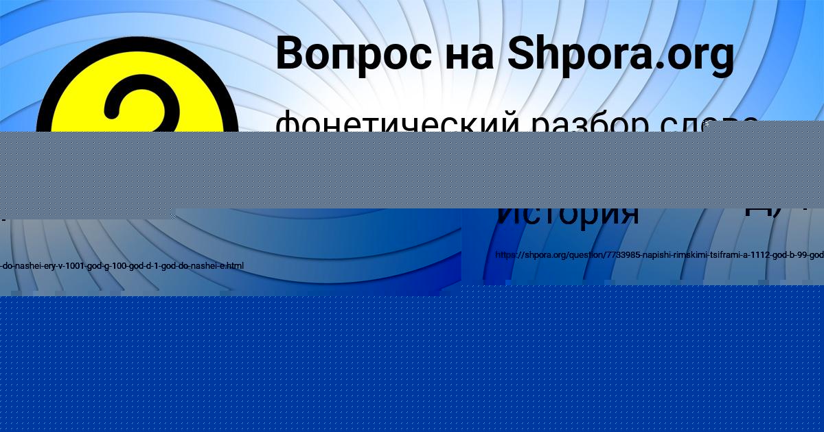 Картинка с текстом вопроса от пользователя УЛЬНАРА АНИЩЕНКО