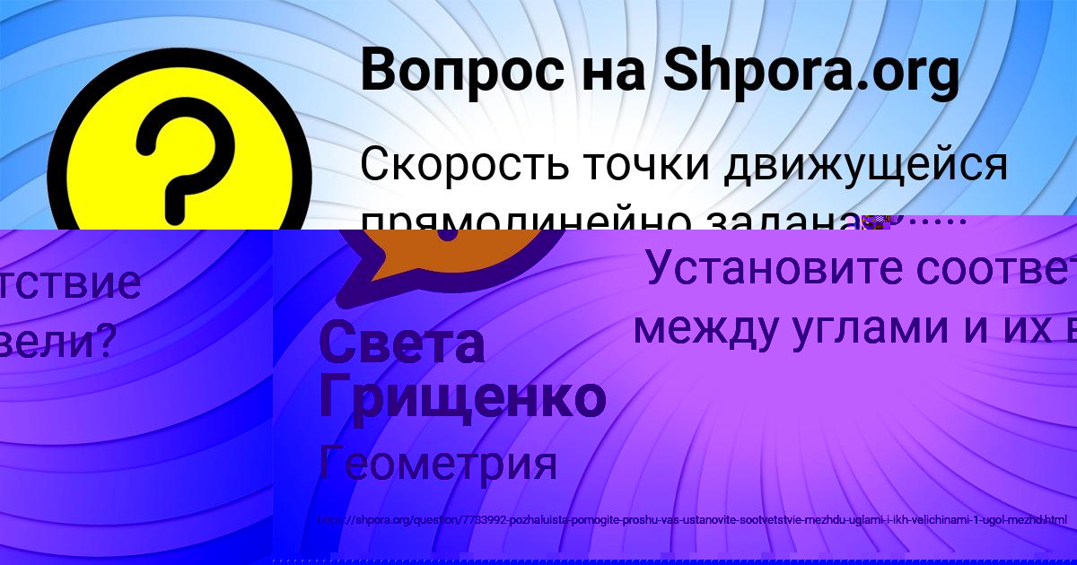 Картинка с текстом вопроса от пользователя Света Грищенко