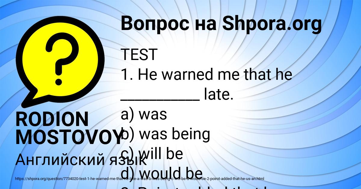 Картинка с текстом вопроса от пользователя RODION MOSTOVOY
