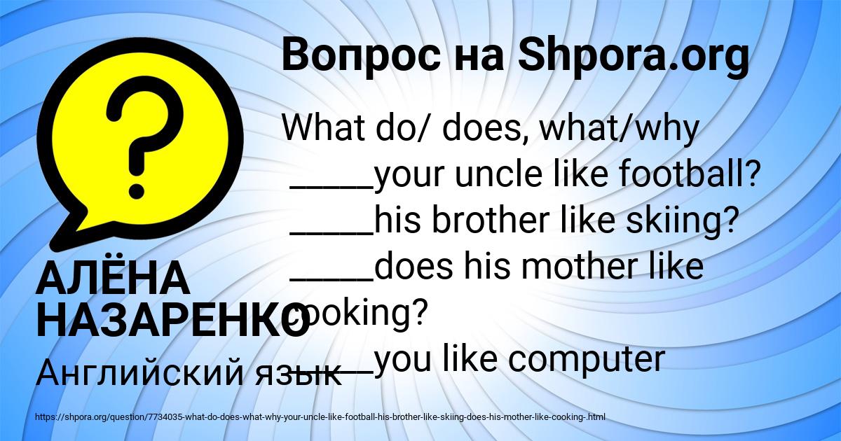Картинка с текстом вопроса от пользователя АЛЁНА НАЗАРЕНКО
