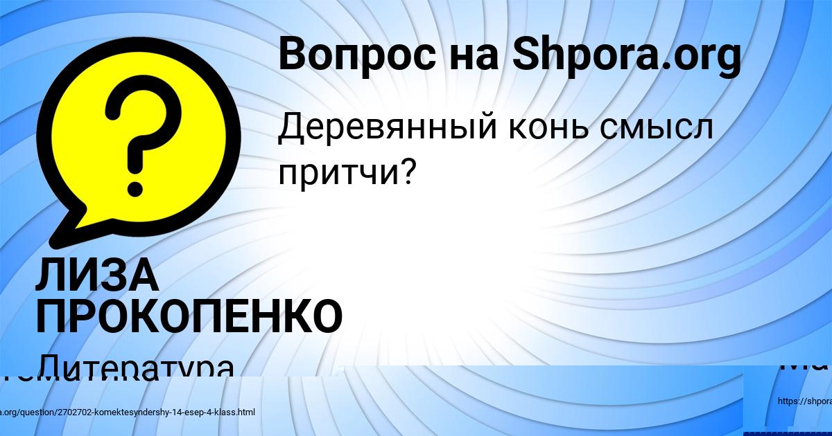 Картинка с текстом вопроса от пользователя Матвей Макитра