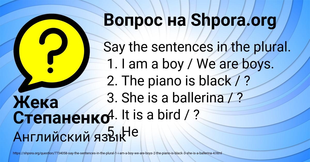 Картинка с текстом вопроса от пользователя Жека Степаненко