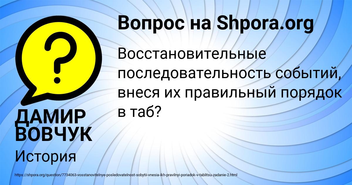 Картинка с текстом вопроса от пользователя ДАМИР ВОВЧУК