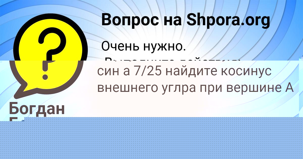Картинка с текстом вопроса от пользователя СТЕПАН ЛОПУХОВ