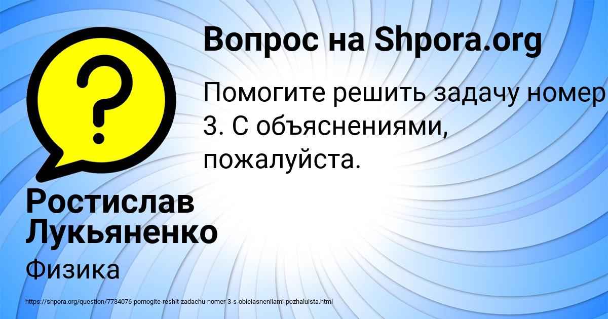Картинка с текстом вопроса от пользователя Ростислав Лукьяненко