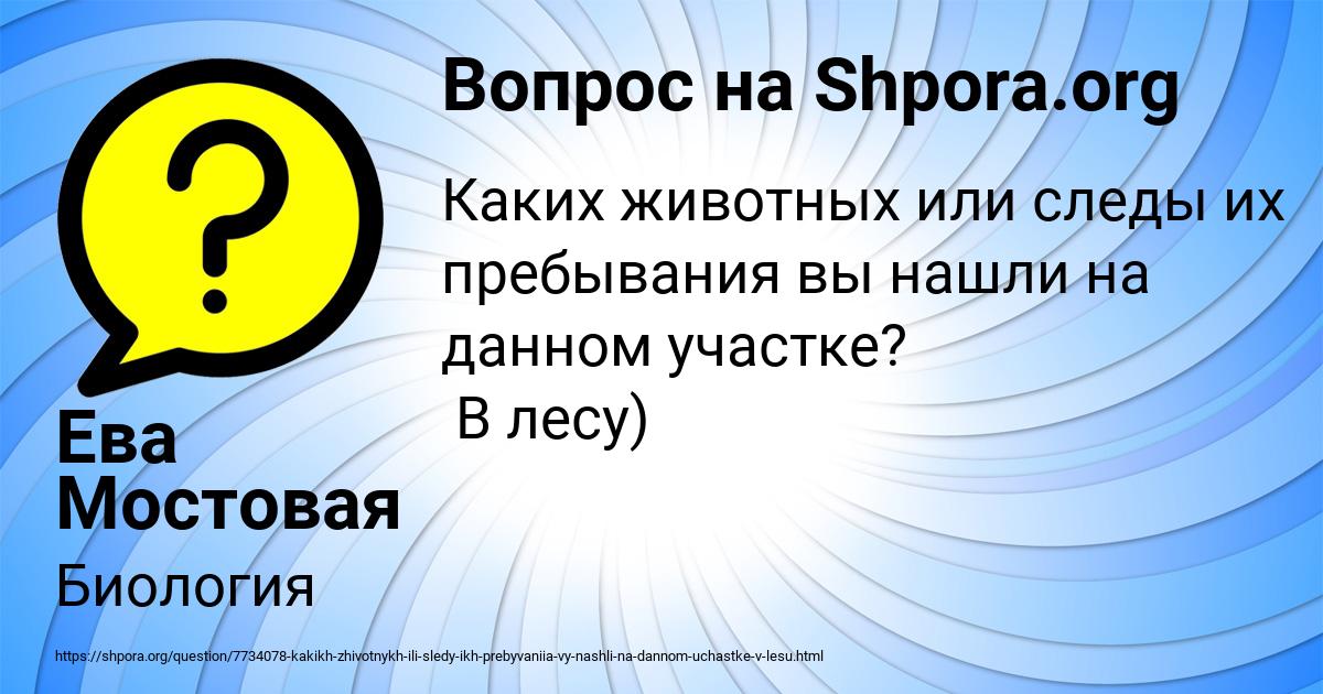 Картинка с текстом вопроса от пользователя Ева Мостовая