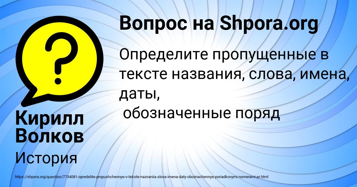 Картинка с текстом вопроса от пользователя Кирилл Волков
