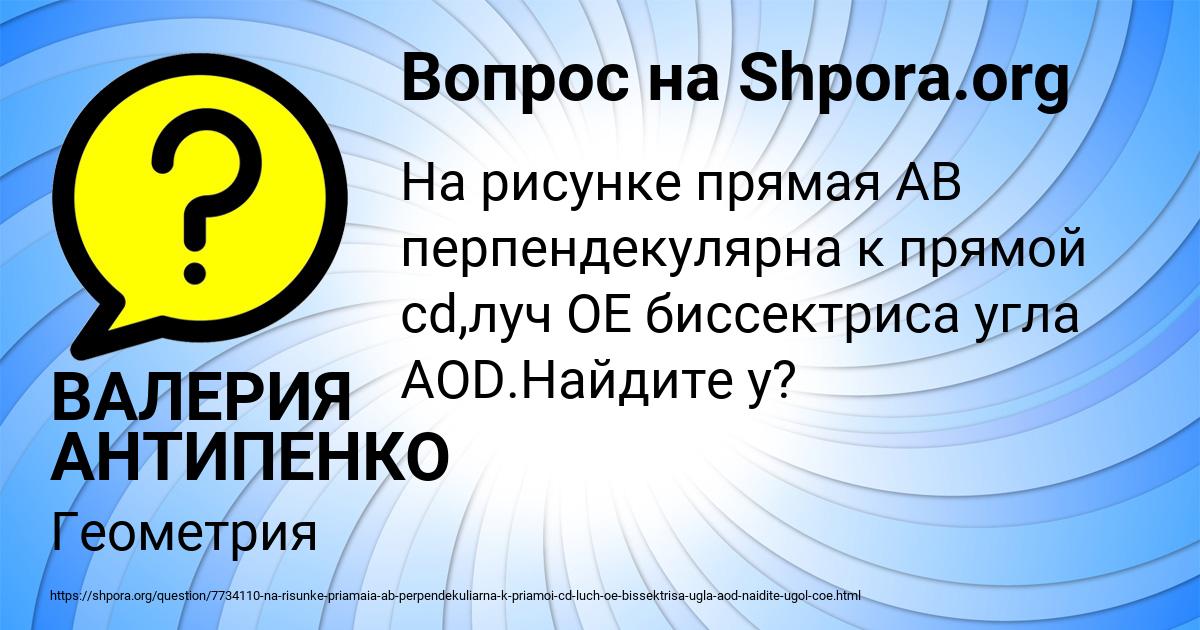 Картинка с текстом вопроса от пользователя ВАЛЕРИЯ АНТИПЕНКО