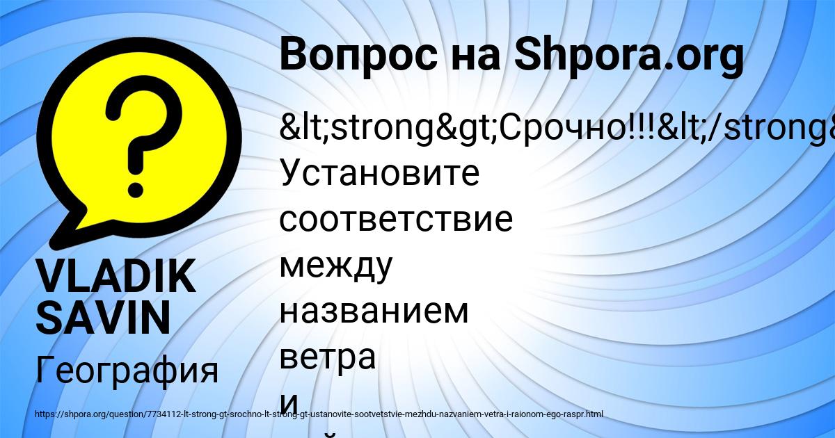 Картинка с текстом вопроса от пользователя VLADIK SAVIN