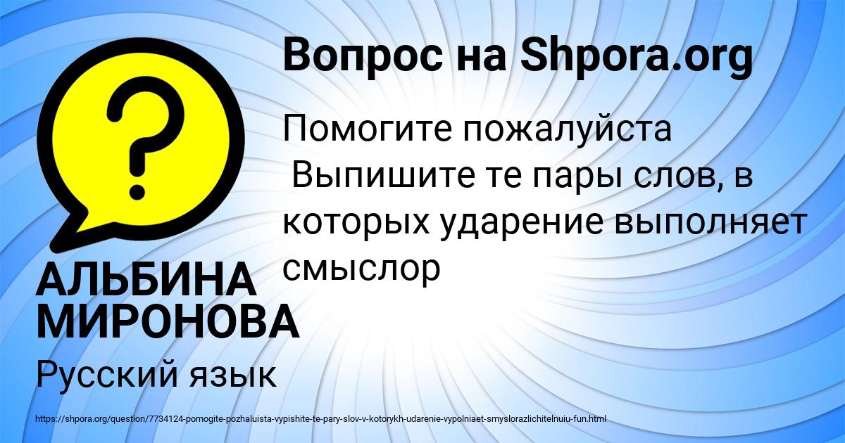 Картинка с текстом вопроса от пользователя АЛЬБИНА МИРОНОВА