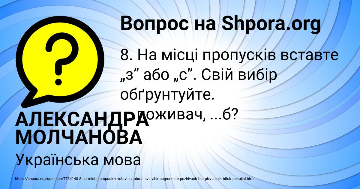 Картинка с текстом вопроса от пользователя АЛЕКСАНДРА МОЛЧАНОВА