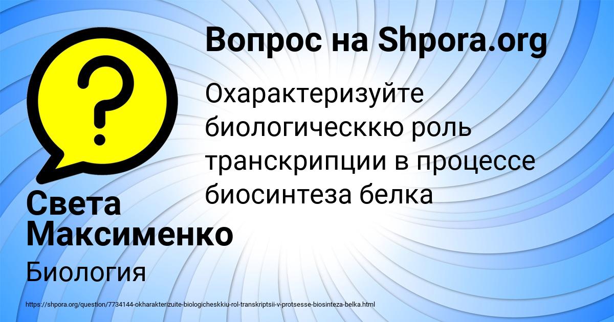 Картинка с текстом вопроса от пользователя Света Максименко