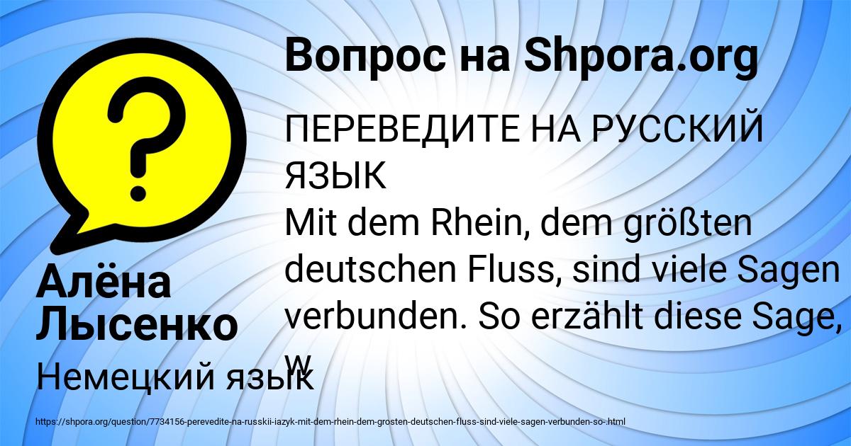 Картинка с текстом вопроса от пользователя Алёна Лысенко