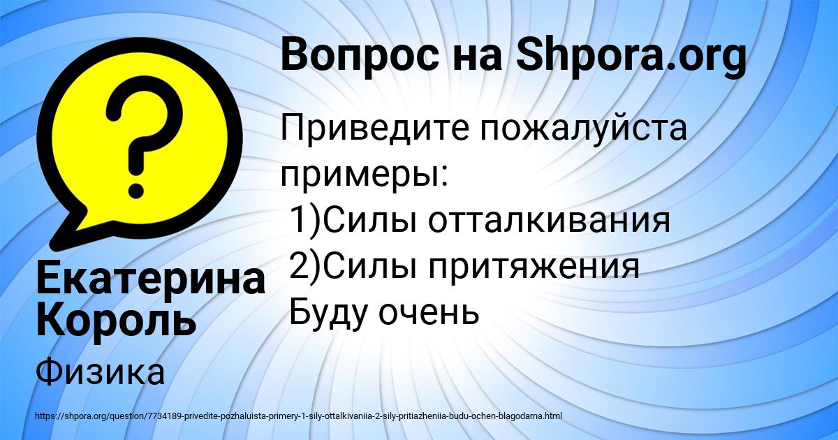 Картинка с текстом вопроса от пользователя Екатерина Король