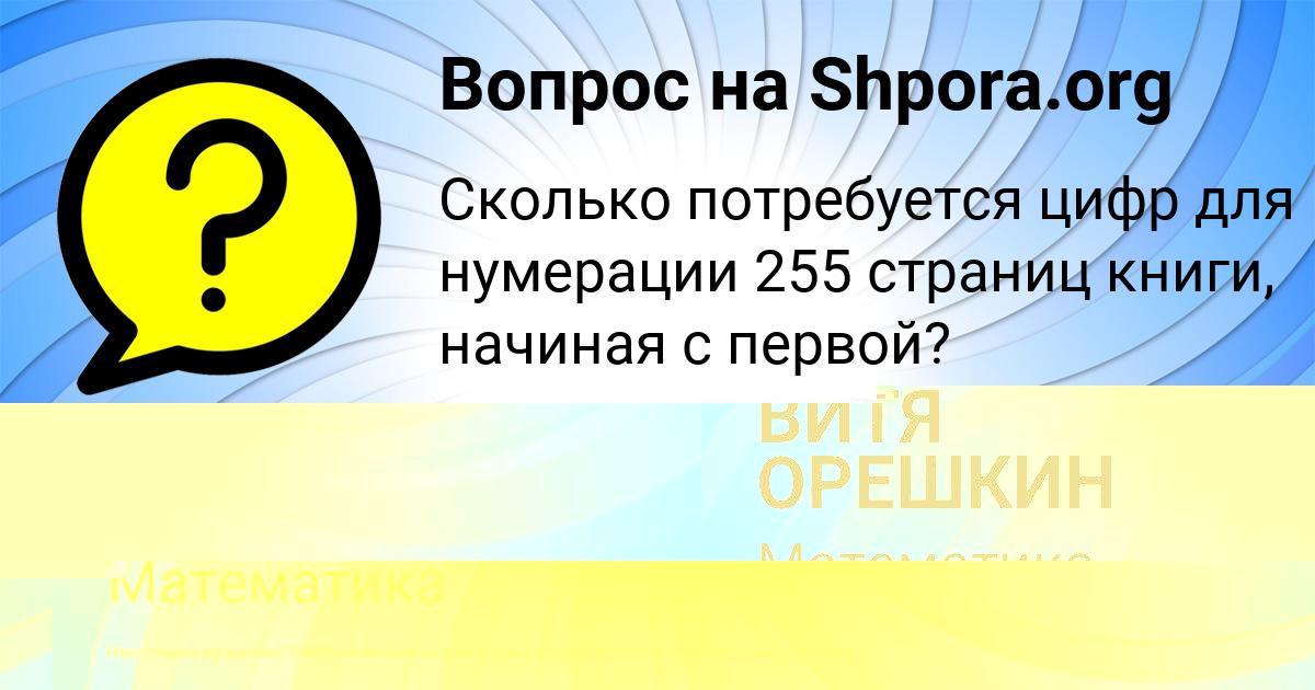 Картинка с текстом вопроса от пользователя Ника Борисова