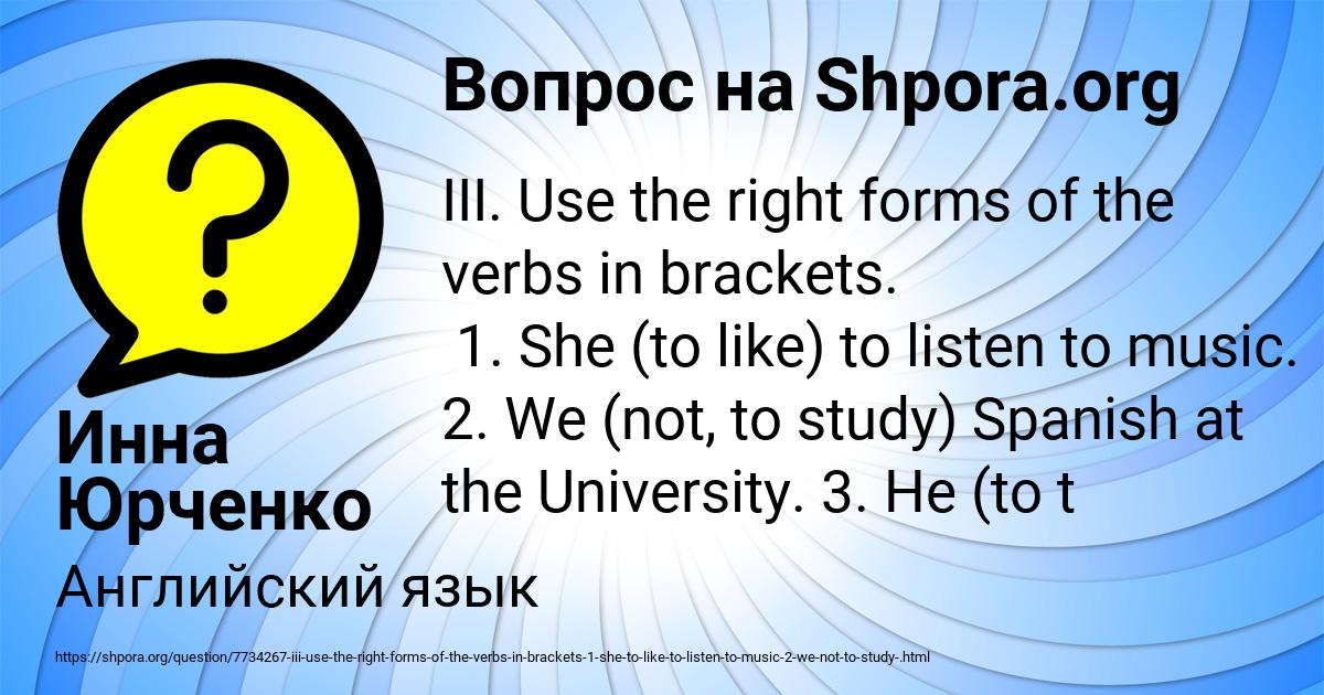 Картинка с текстом вопроса от пользователя Инна Юрченко