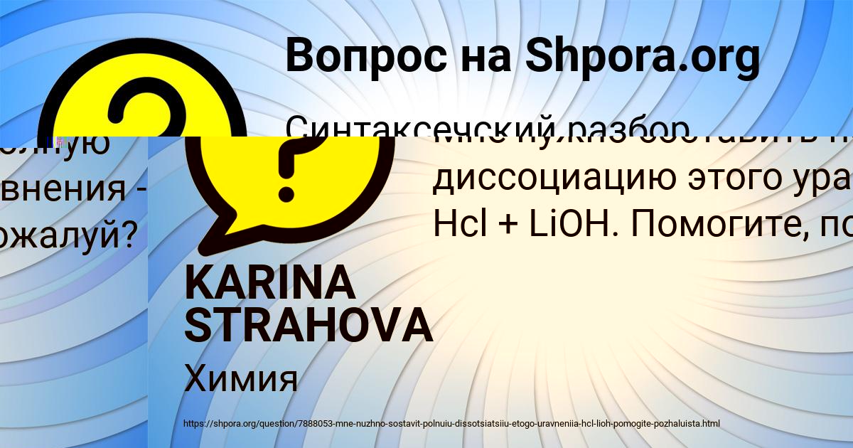 Картинка с текстом вопроса от пользователя KRISTINA GAVRILENKO