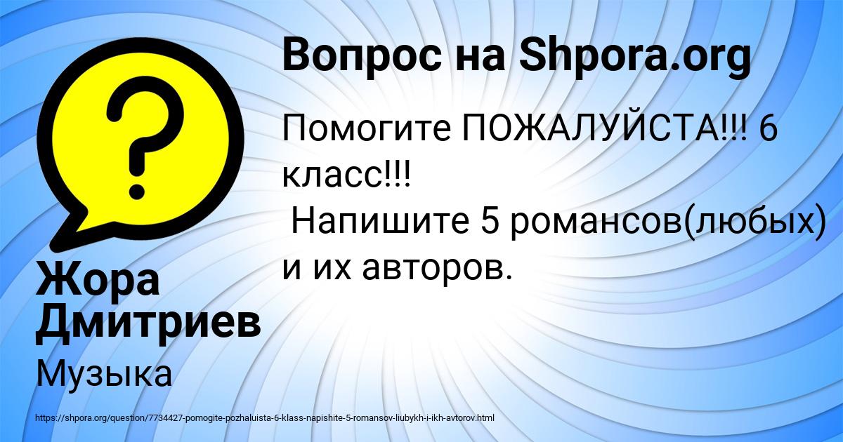 Картинка с текстом вопроса от пользователя Жора Дмитриев