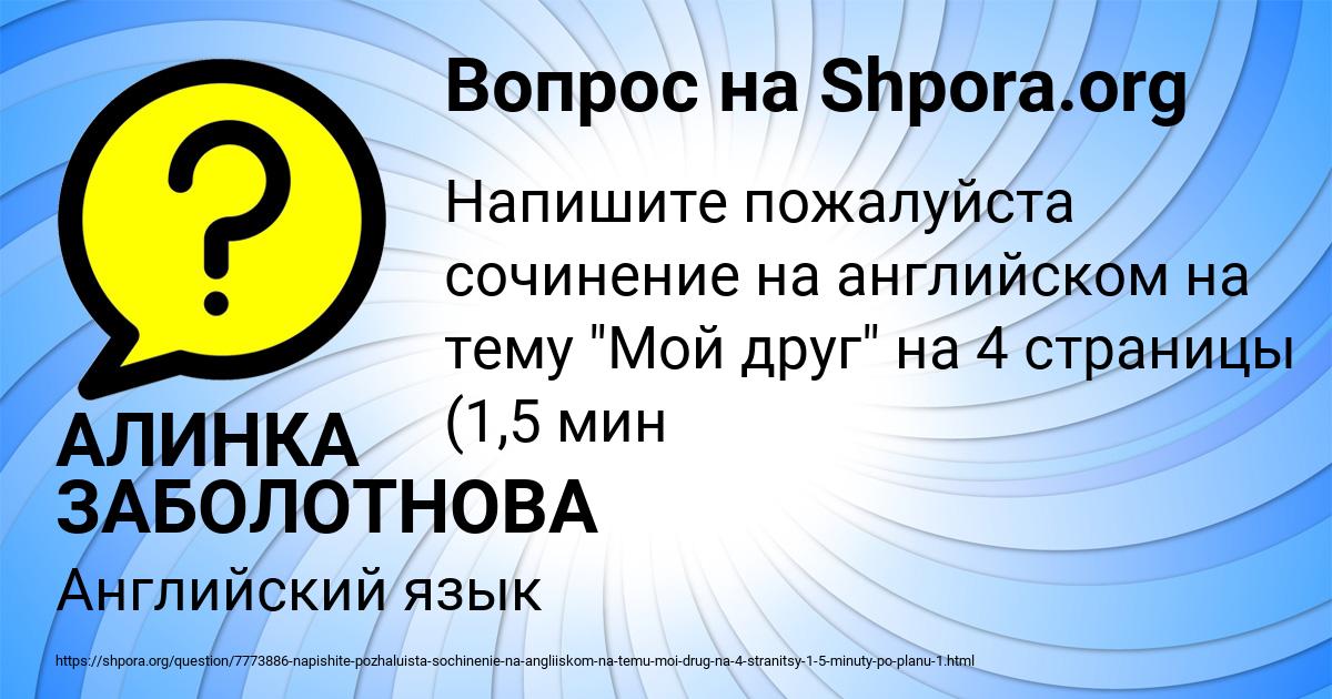Картинка с текстом вопроса от пользователя АЛЕНА РЫБАК