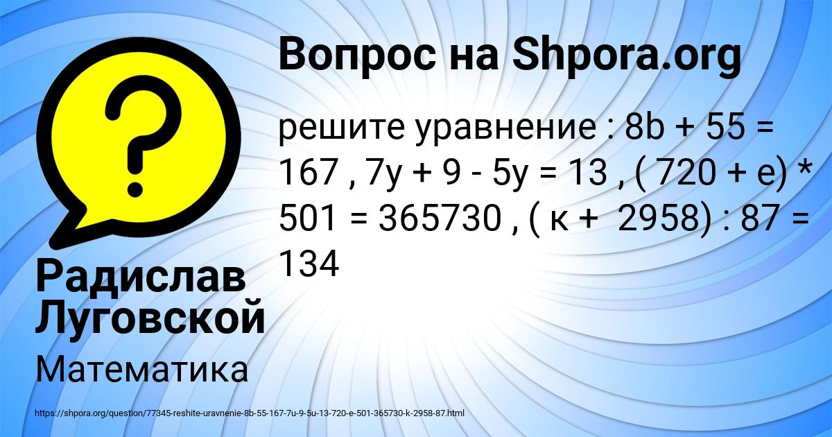 Картинка с текстом вопроса от пользователя Радислав Луговской