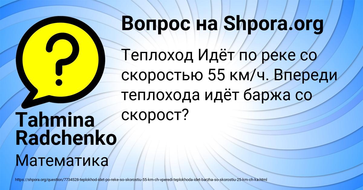 Картинка с текстом вопроса от пользователя Tahmina Radchenko