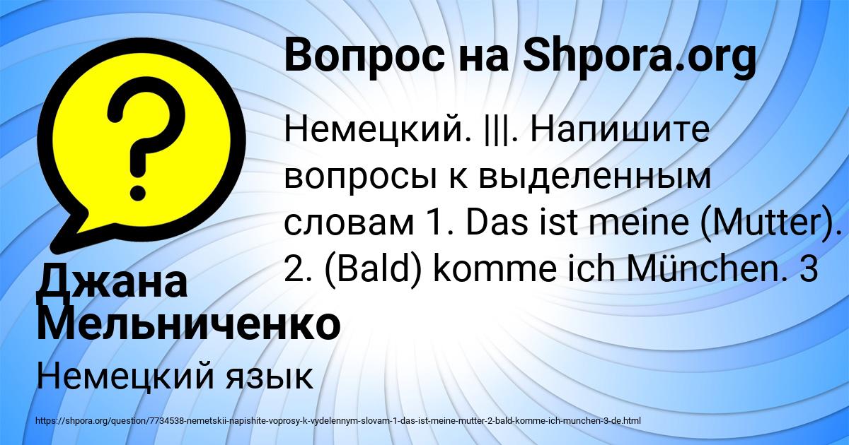 Картинка с текстом вопроса от пользователя Джана Мельниченко