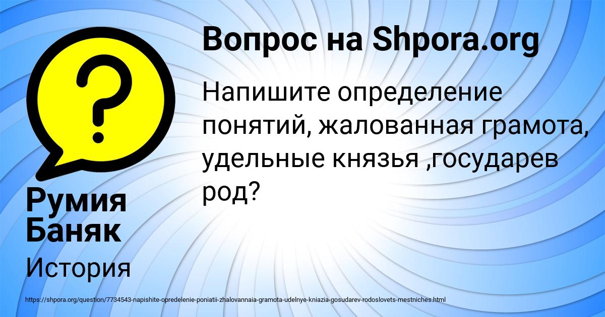 Картинка с текстом вопроса от пользователя Румия Баняк
